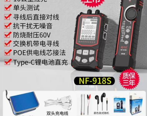 精明鼠寻线仪网络测试仪抗干扰网线巡线测线器...