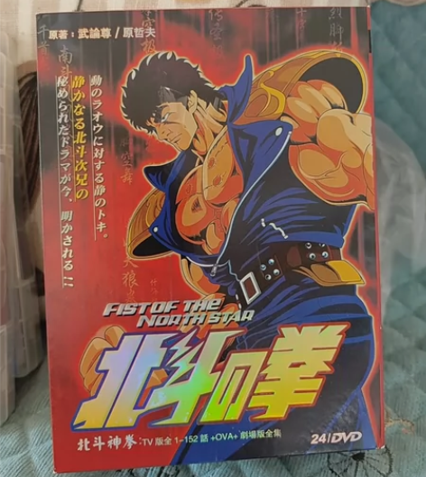 北斗神拳,DVD动画片,日本原装中文字幕,...