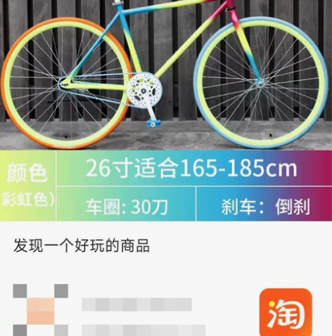 出自行车,95新倒刹实心胎死飞,送警报锁、...