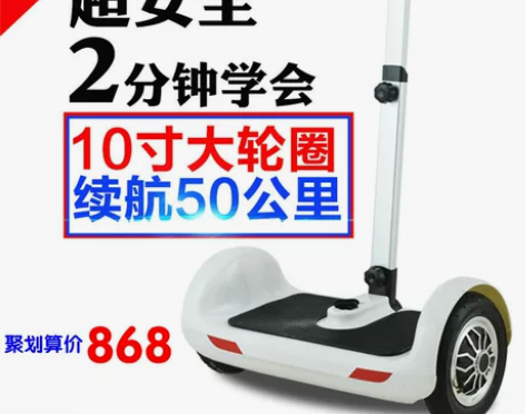 【新年价】龙吟TT智能电动双轮平衡车代步车...