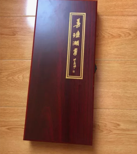 全新|包邮 善链湖笔礼盒套装 三年前朋...