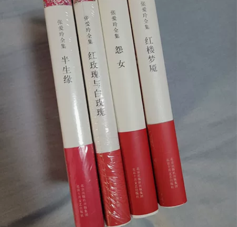 书名:张爱玲全集(4本) 《半生缘》全新未...