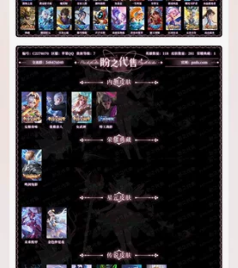 王者荣耀成品hao 李白荣耀典藏 鸣剑曳影...