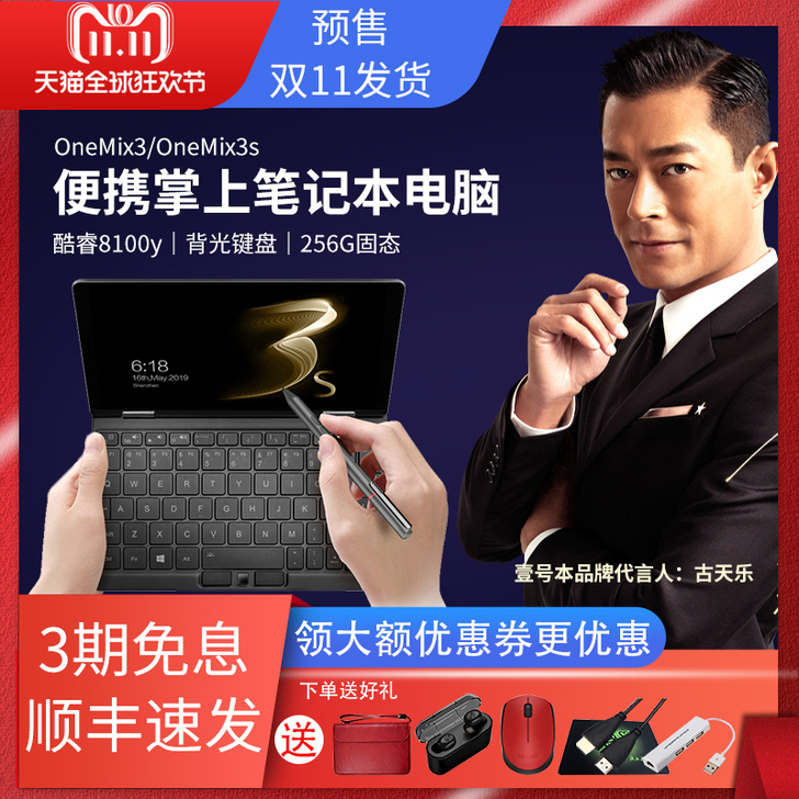 【双11狂欢价】预售 2019年新款壹号本...