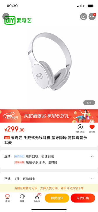 QIY71蓝牙耳机