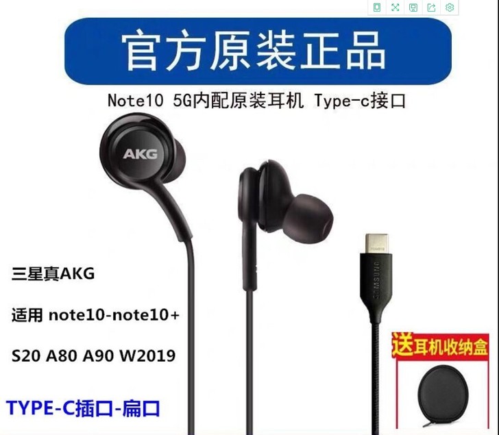 原装正品适用三星A80耳机A8S A50 ...