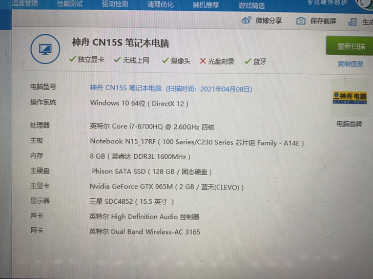 神舟战神CN15S 自用 笔记本电脑