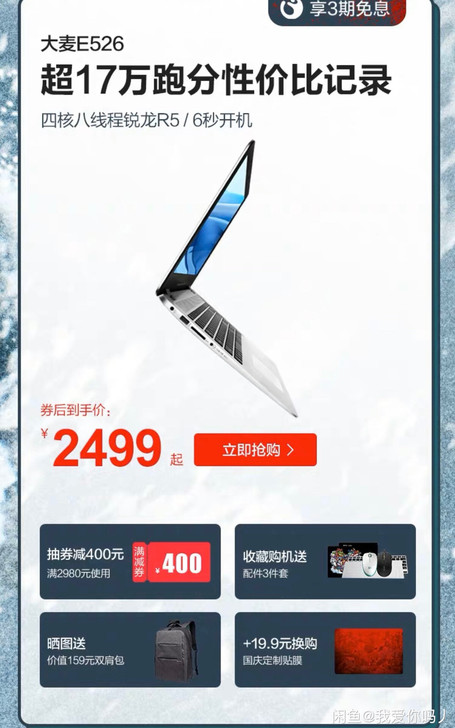麦本本双十一提前购活动强势来袭，给您省钱就...