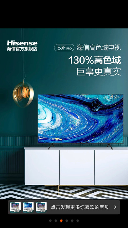 Hisense/海信 75E3F-PRO ...