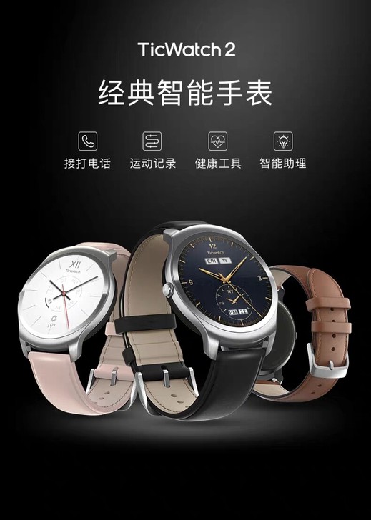 TicWatch2经典智能电话手表 银黑色...