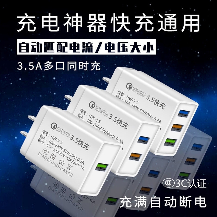 手机4usb充电神器多口充电头安卓闪充头苹...