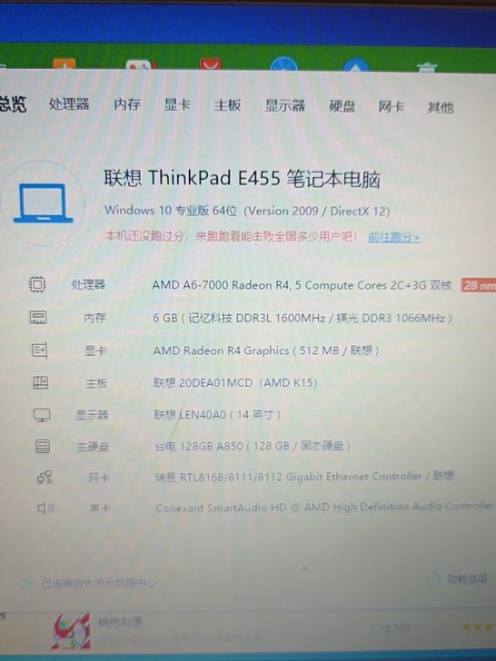 联想THINKPAD E455笔记本电脑...