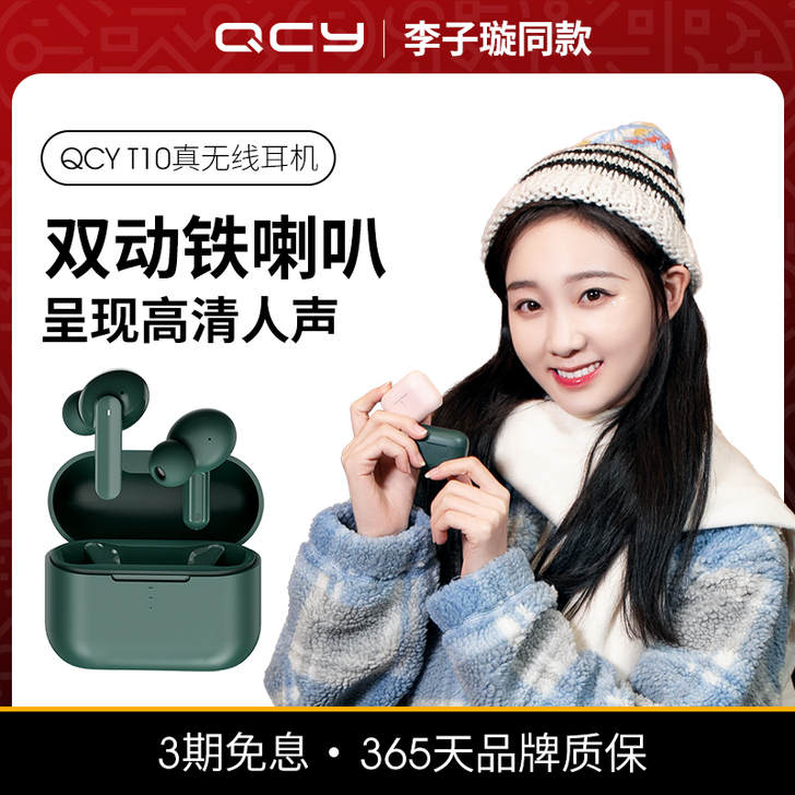 QCY 蓝牙耳机,用了一两次,几乎全新。有...