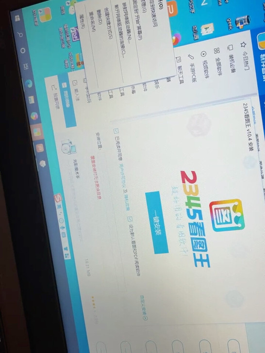 联想thinkpadX270电脑,入职公司...