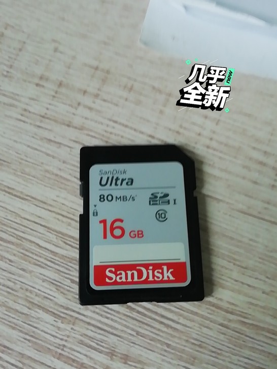 出16G的SD卡一张!