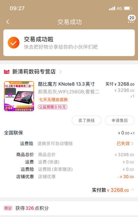 19年7月买的，换台式了，电脑很好用，原装...