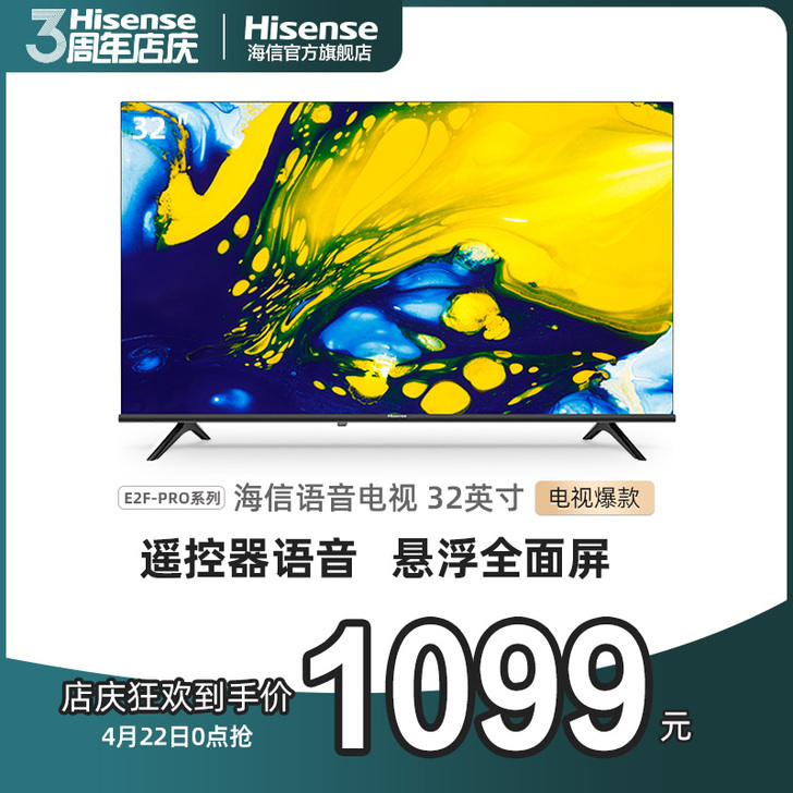Hisense/海信 32E2F-PRO ...