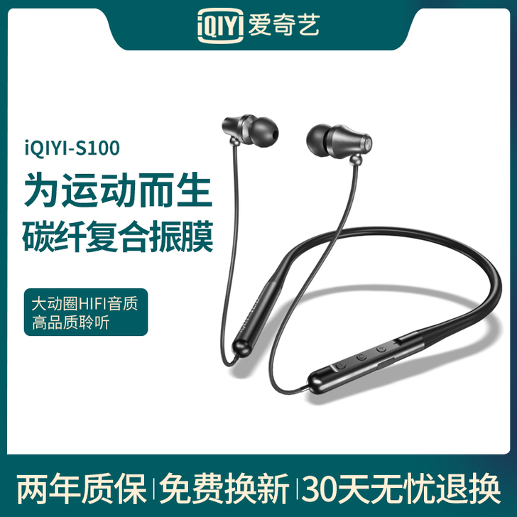 aiqiyi智能硬件 蓝牙耳机。不习惯耳塞...