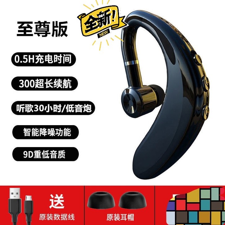 全新 高音质无线蓝牙耳机挂耳式商务运动开车...