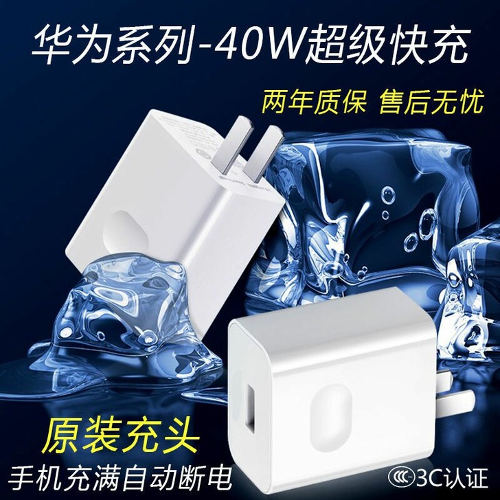 【包邮】万能华为手机通用充电器 超级快充4...