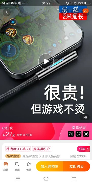 【玩游戏不发烫】倍思适用于苹果数据线11手...