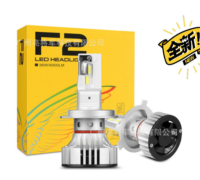 F2新款头灯电商爆款H4 H7 H1...