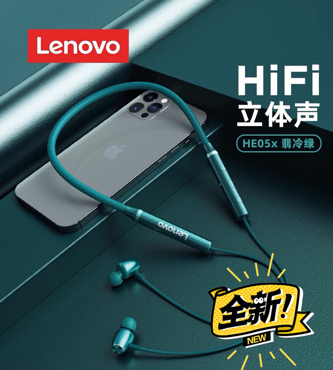 联想HE05无线运动型跑步蓝牙耳机颈挂脖入...