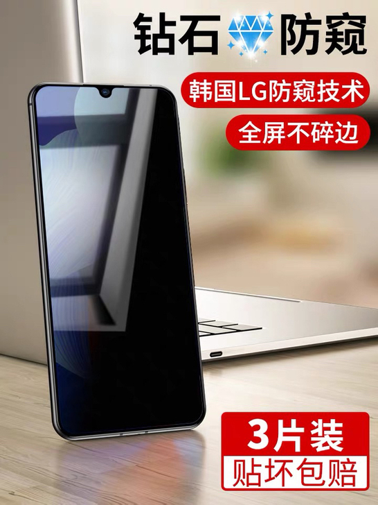 华为p30防窥膜全屏覆盖钢化膜防偷窥抗蓝光...