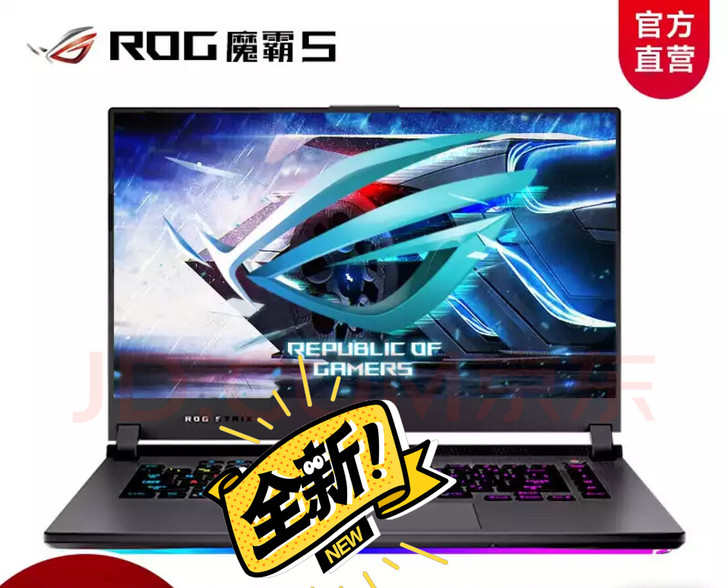 ROG 魔霸5 新品 AMD锐龙R9 15...