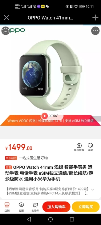 OPPO Watch 41mm 浅绿 智能...