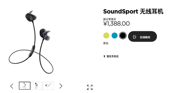 Bose耳机 Sound Sport 无线...