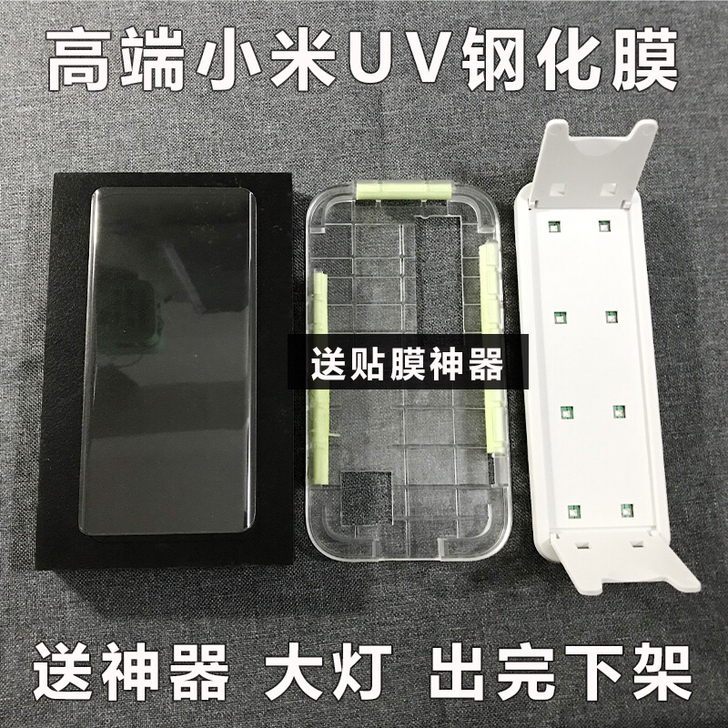 小米11UV钢化膜全胶全屏透明覆盖原厂手机...
