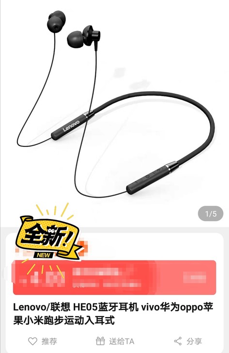 全新联想颈挂蓝牙耳机,全新,包装完好!