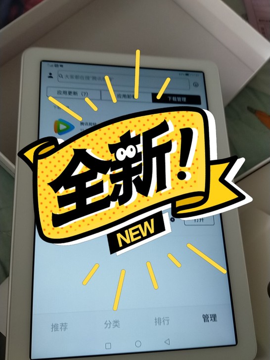 海信E22平板电脑全新机