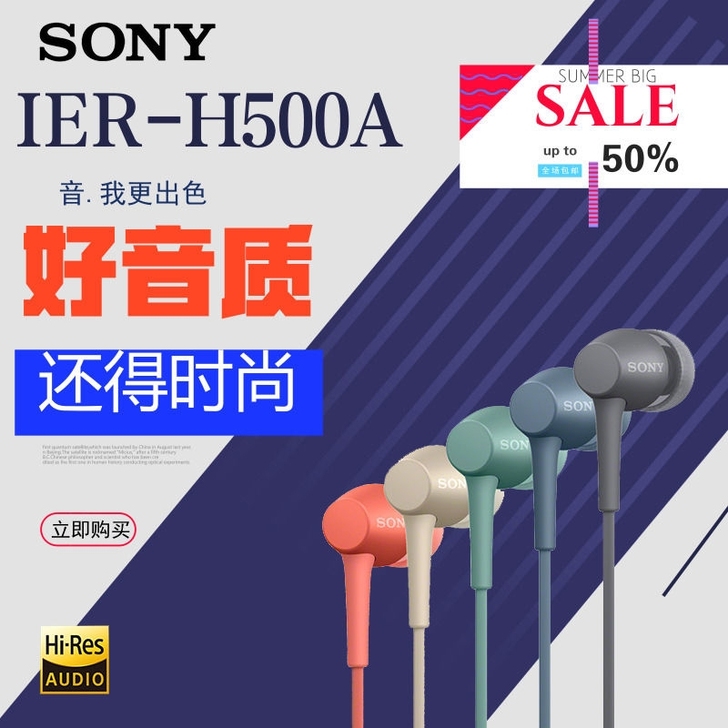 外贸库存SONY/索尼 H500A正品耳机...