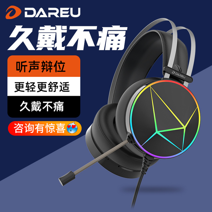 达尔优 耳机