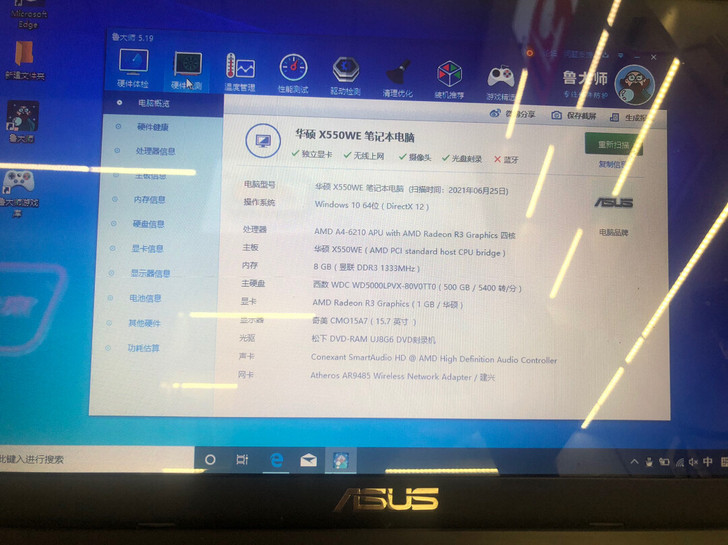 华硕x552w    8g 内存 500g...