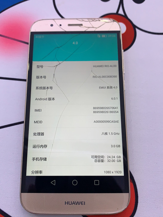 华为麦芒 332G 功能正常无拆修，外屏坏...