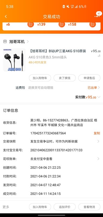 三星s10耳机,用了一个月,便宜出了,不是...