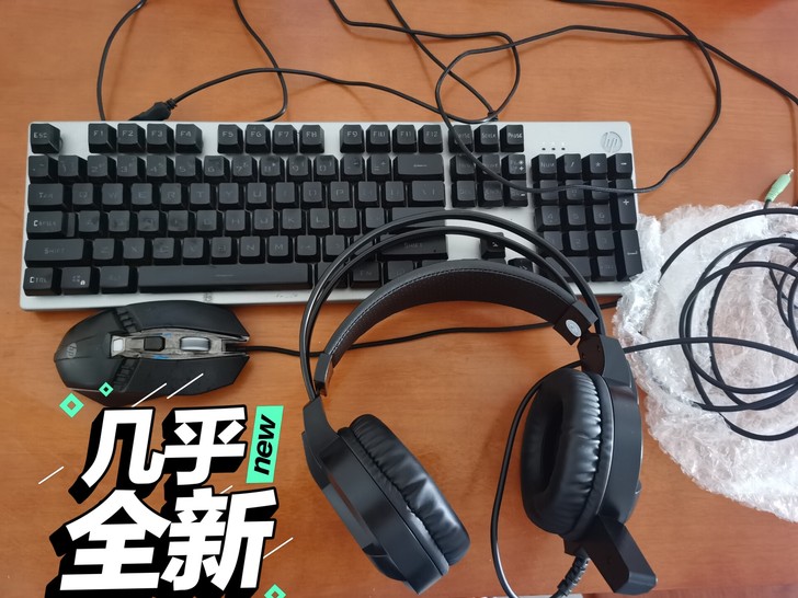 惠普套装，键盘和鼠标用了一下，耳机是没用过...