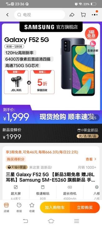 三星F52手机,仅激活!玩久了有点发烫,三...
