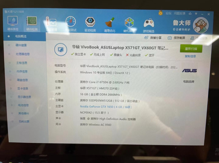 华硕游戏本  反应快到起飞