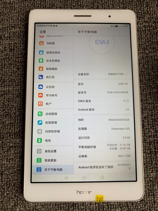 荣耀畅玩平板2，8寸，3+32G内存  插...