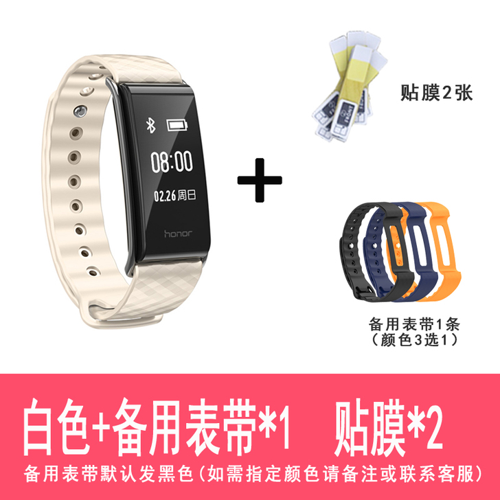 荣耀智能手环男女运动手环手表通用蓝牙心率睡...