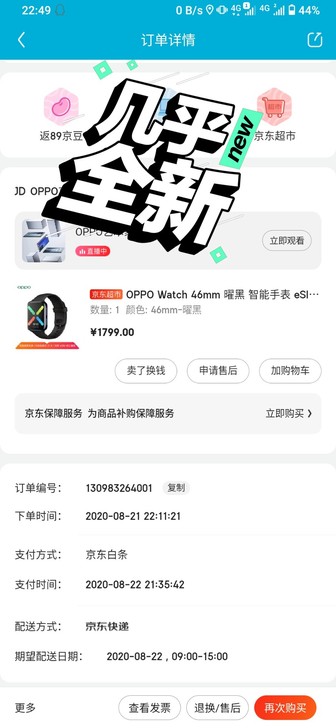 OPPO Watch 46mm 曜黑 智能...