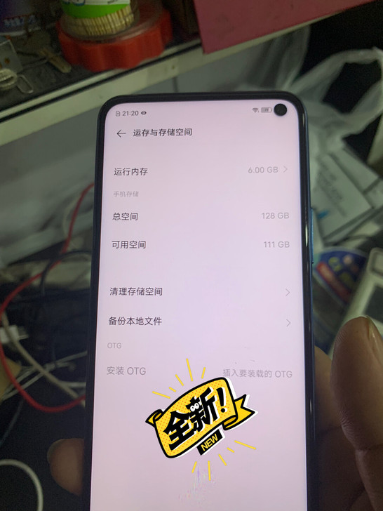 vivo iqooz1x 5G手机 全新没...