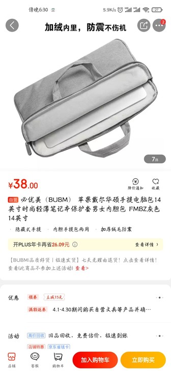 14寸电脑包