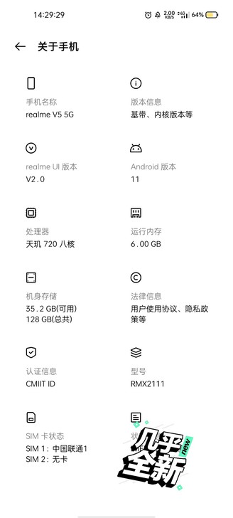realme v55G手机,高中学生党一玫...