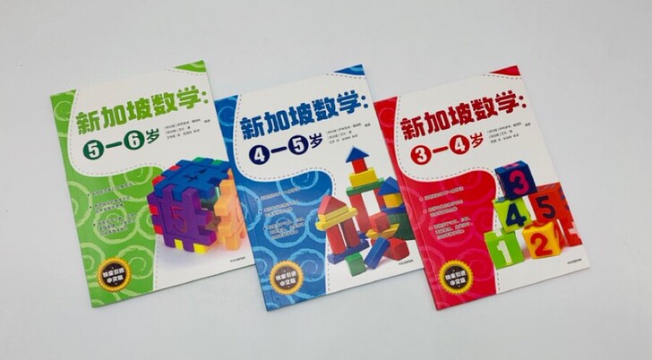 新加坡数学幼儿园3册。它终于来了!超级大V...