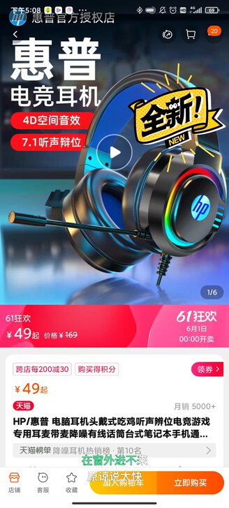 全新惠普头戴式耳机rgb灯带